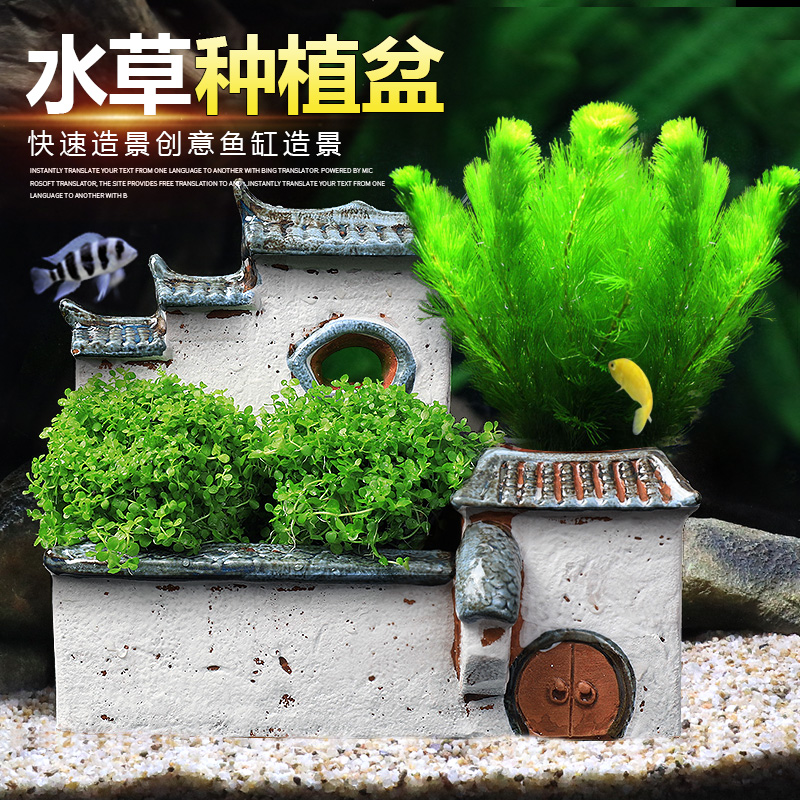 陶瓷水草定植篮盆罐多肉