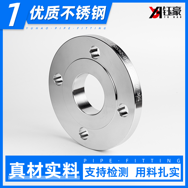 不锈钢法兰片国标美带颈