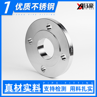 不锈钢法兰片国标美带颈