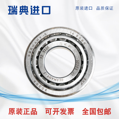 SKF轴承30302 30303 30304 30305 30306 30307 30308 J2 /Q