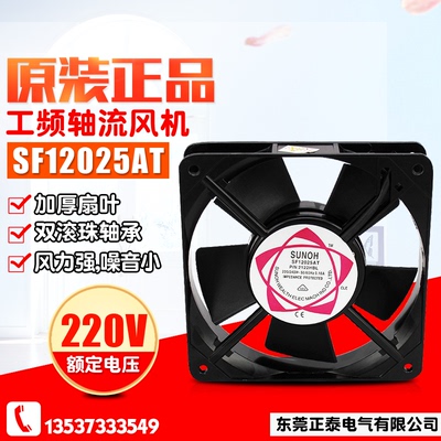 静音轴承散热风扇流机小