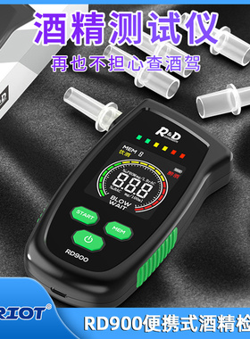 RD900 LED彩屏高灵敏快速检测便捷式酒精检测仪Type-C接口