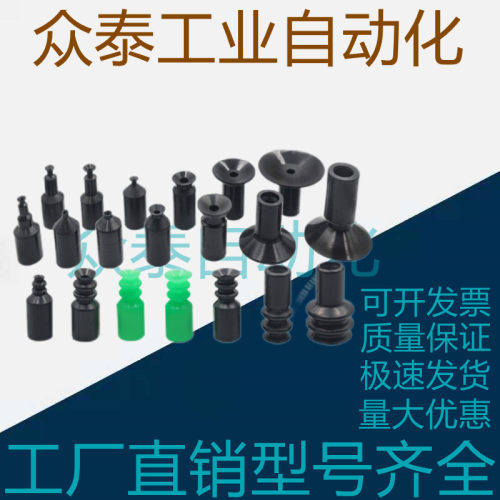 SMC迷你真空吸盘机械手吸嘴ZP02UN ZP04UN ZP06UN ZP08UN ZP06BS
