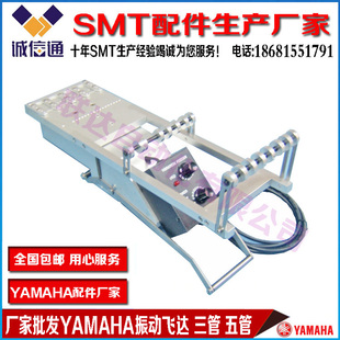 IC振动飞达 YAMAHA雅马哈管装 YV100X YG100贴片机 XGP YG12