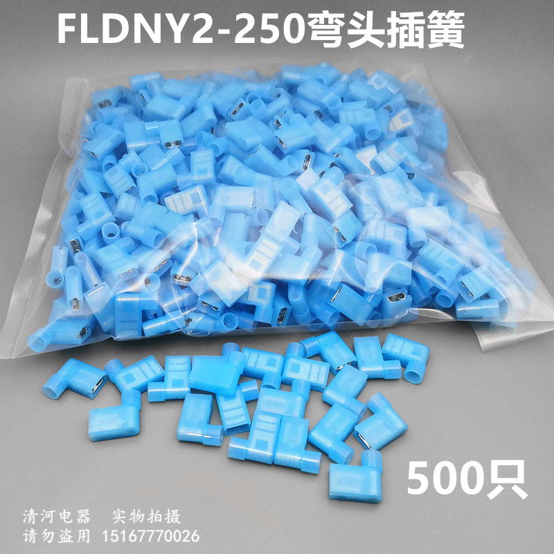 旗形插簧弯头尼龙护套接