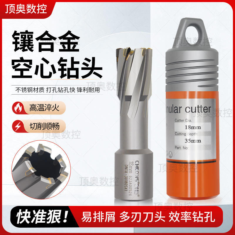 镶合金空心钻头环形切割套料取芯钻头合金套孔钻磁铁钻磁力钻