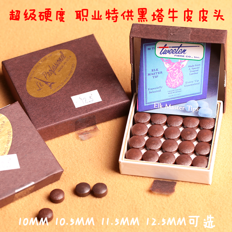 超高硬度白球滑行神器职业精选黑塔皮头斯诺克波次黑八台球杆小头