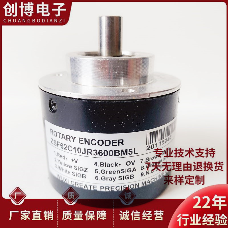 ZSF62C10JR3600BM/5L自动化设备光电旋转编码器