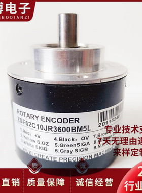 ZSF62C10JR3600BM/5L自动化设备光电旋转编码器