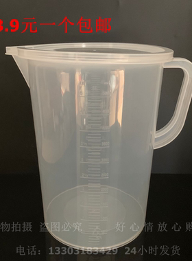 塑料量杯5000ml毫升烧杯5LPP量杯奶茶烘焙工具 带盖 包邮