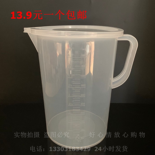 塑料量杯毫升烧奶茶烘焙