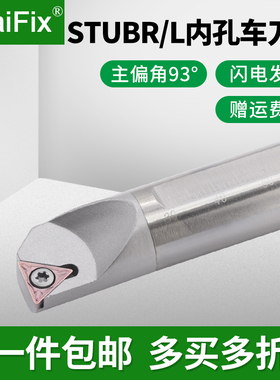 数控钨钢合金内孔车刀杆C05H/C06J-STUBR/STUBL06抗震高速钢车刀