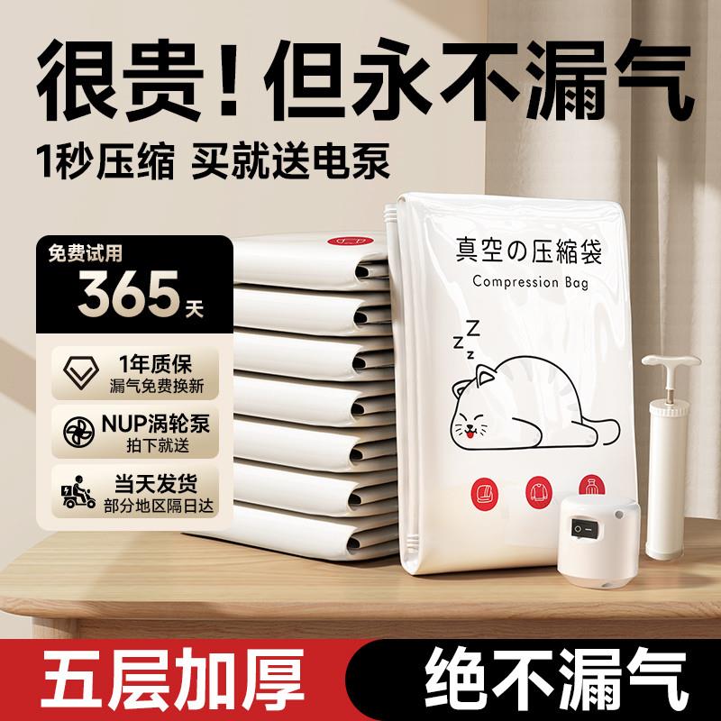 空气抽真压缩袋装被子棉