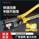 德国进口玉环液压钳手动液压压线钳铜铝鼻子冷端电工压力嘴钳工地