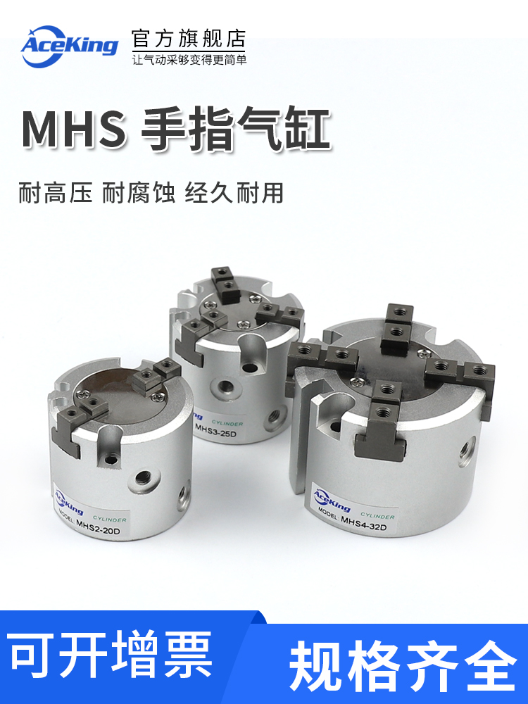 气动夹气爪MHS3-16d/20d/25d/32d/40d/50d63d80d100D三爪气缸mhs4