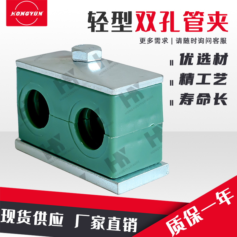 轻型双孔管夹船用液压塑
