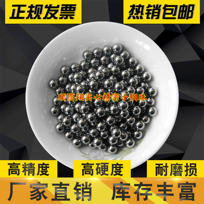 轴承钢珠8mm9.525高精密钢球5.953 6.35 6.747 7.144 7.938 8.731