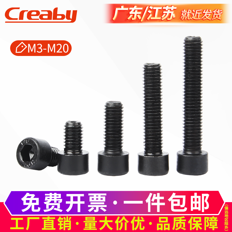 级内六角螺丝高强度圆柱