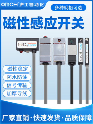 沪工磁性开关气缸感应器
