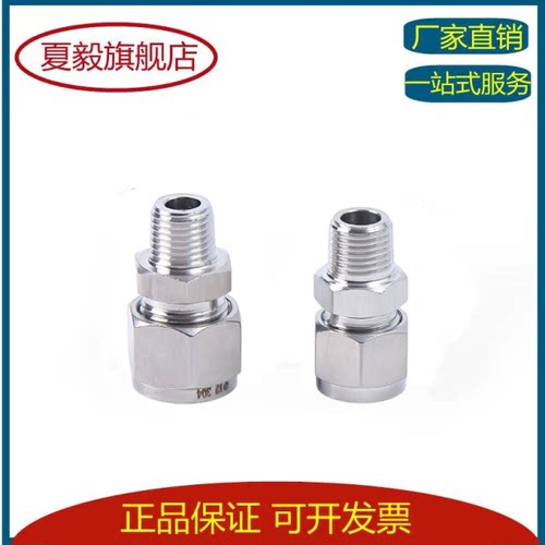 不锈钢卡套接头直通终端
