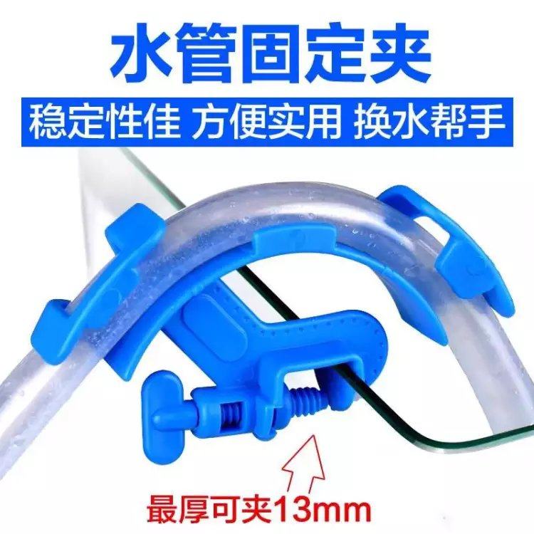 鱼缸换水固定夹子水管夹水族箱抽水管固定器12MM玻璃缸夹换水夹,3C数码配件,USB多功能数码宝,淘宝优惠券,粉丝福利购,淘宝优惠卷