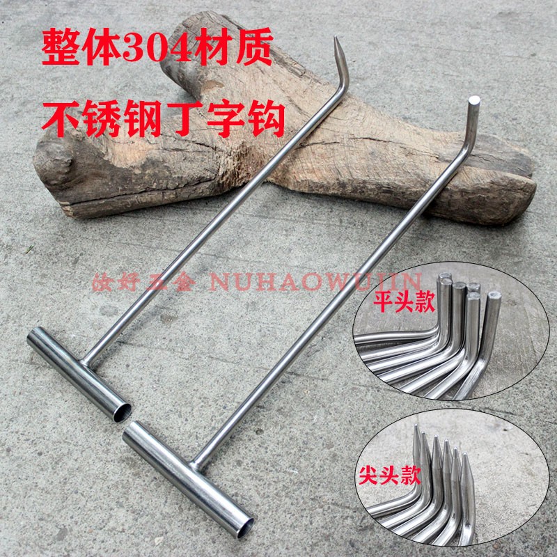 包邮不锈钢型钩子井盖拉