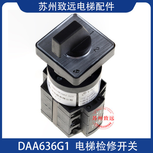 天逸TAYEE凸轮开关 DAA636G1/LW42A1-22057/OF2367 S23检修开关