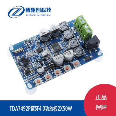 蓝牙功放板立体声音频接