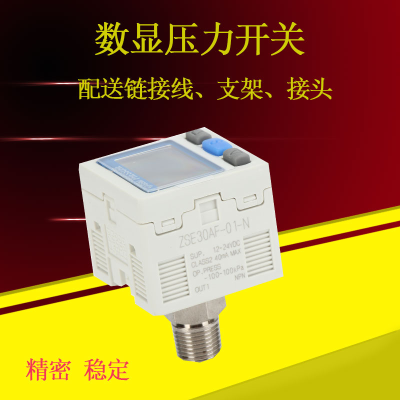 气动压力开关ISE30A-01-A/ZSE30AF-01-P/30A-01-N-L压力表
