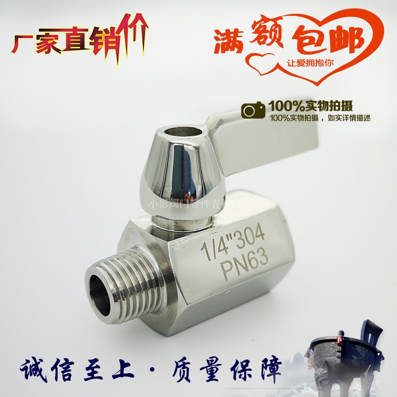 正全不锈钢迷你球阀内外