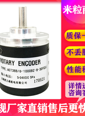 ACT38B/6-1000BZ-8-30FG2J 光电编码器