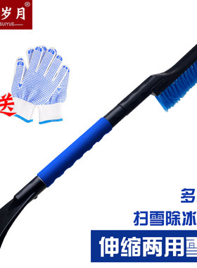 汽车用多功能除雪铲可伸