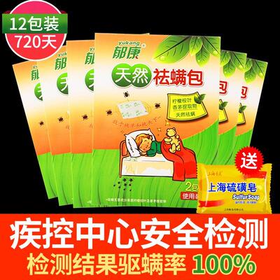 郁康除螨包床上用虫神器