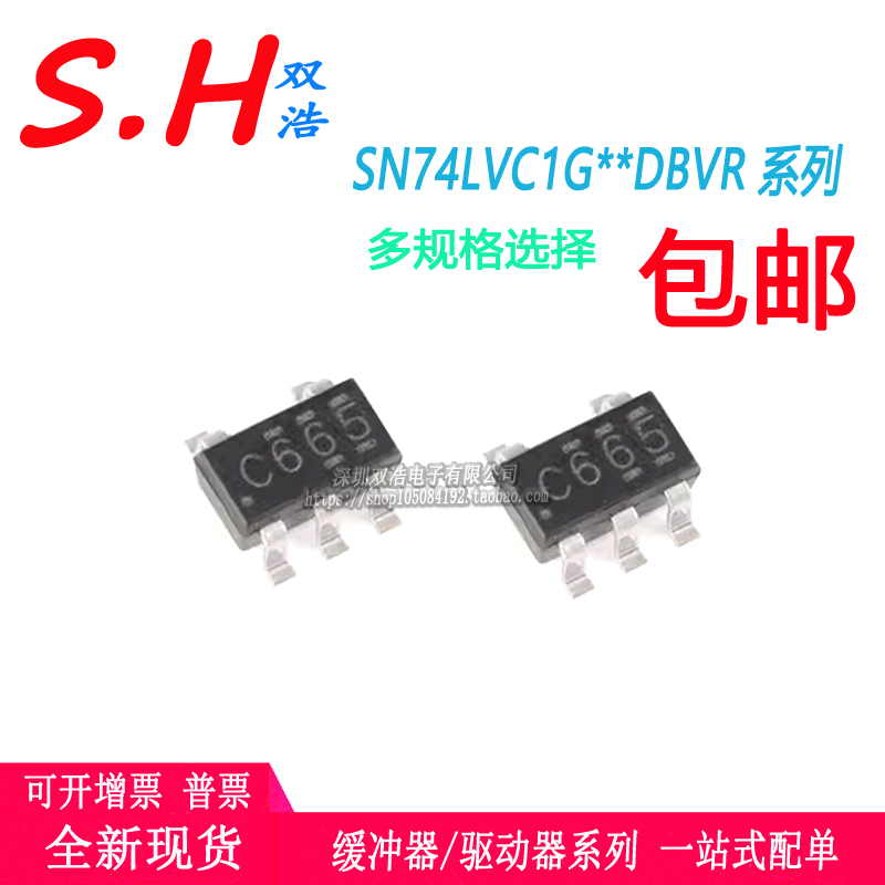 SN74LVC1G57 58 66 79 80DBVR丝印C57/C58/C66/C79/C80*贴片SOT23