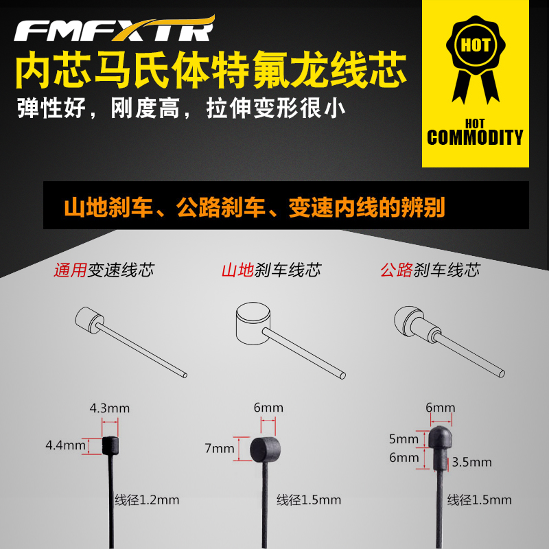 铁氟龙不锈钢特富刹车变