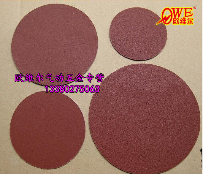 5寸植绒砂纸片/拉绒片 魔术贴砂纸/气动打磨机圆盘砂纸 2寸3寸4寸,农机/农具/农膜,叉,淘宝优惠券,粉丝福利购,淘宝优惠卷