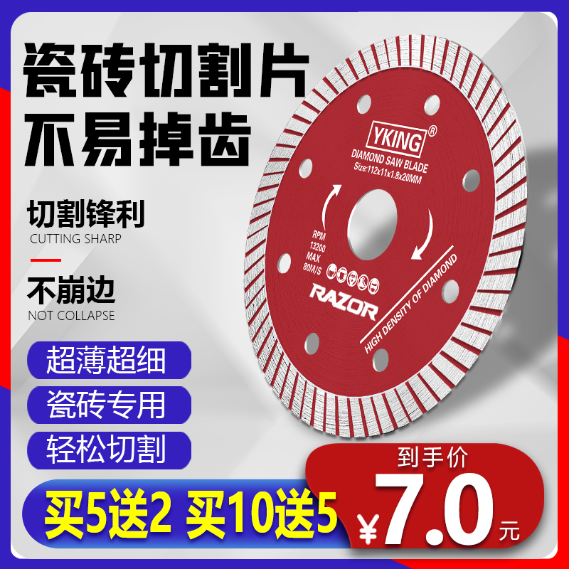 瓷砖切割片超薄干切专用陶瓷全瓷玻化砖云石机金刚石材锯片不崩边