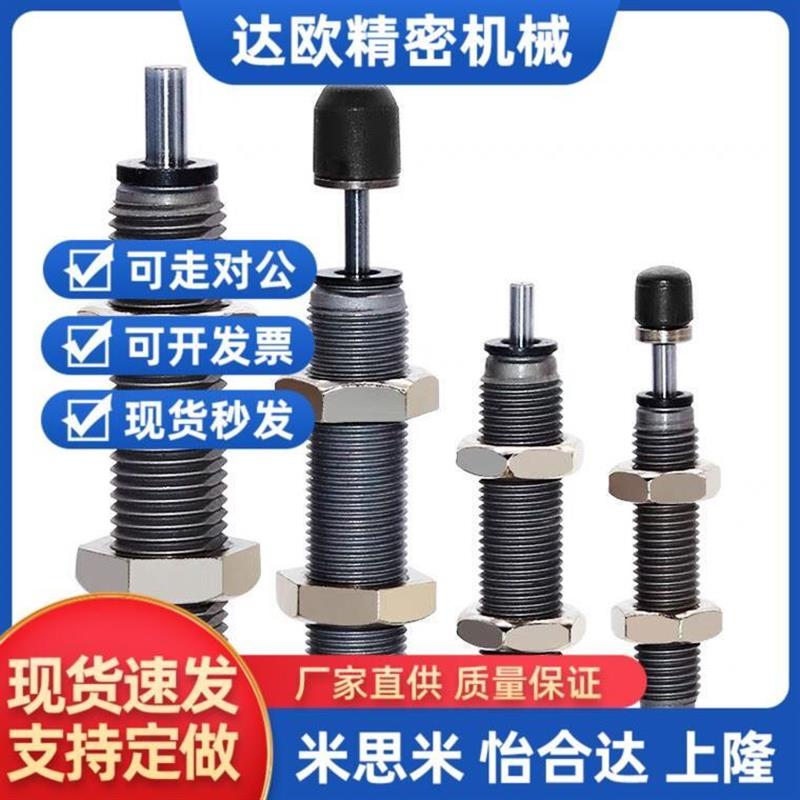 通用C-油压缓冲器MAKC/MAKS0604/0805/1005/1008/1210/A/B/L/M/H