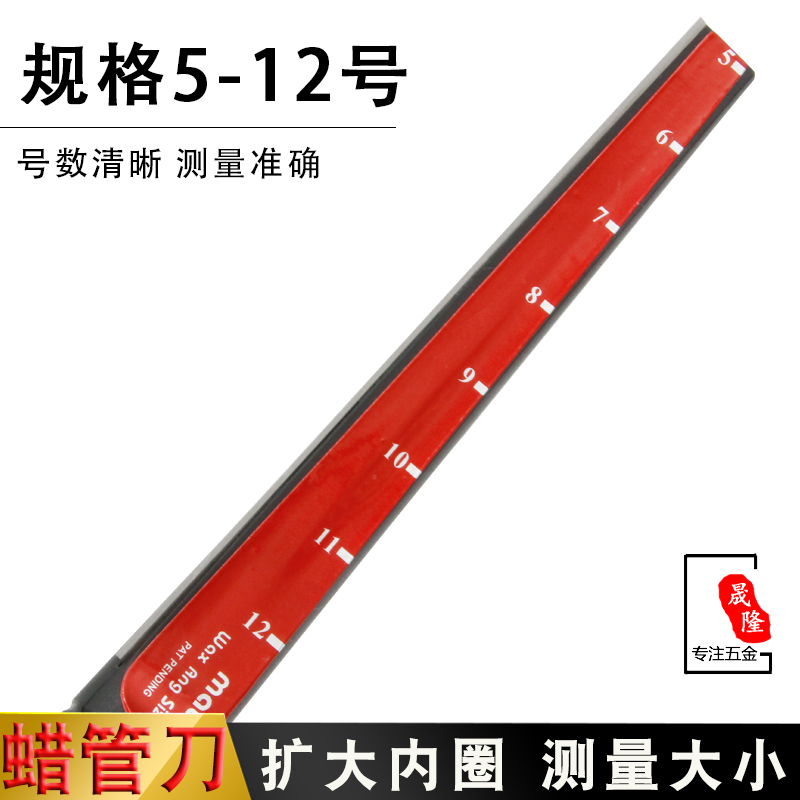 戒指蜡刀尺管首饰模起版