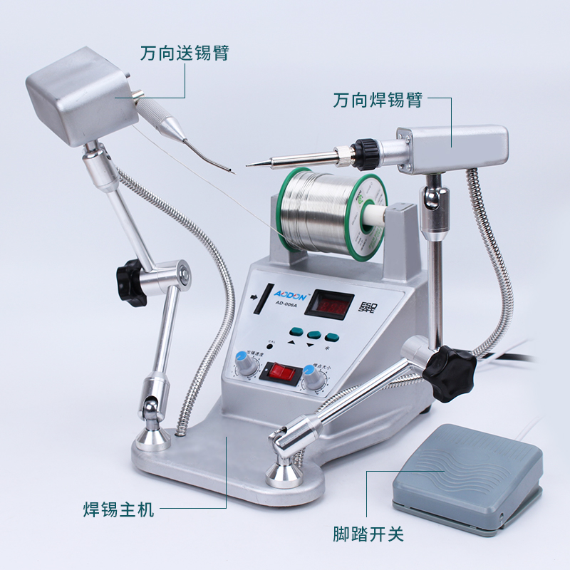 焊锡机万向脚踏式自动送