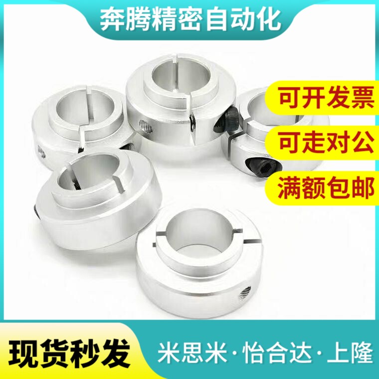 轴承用限位器凸头固定环