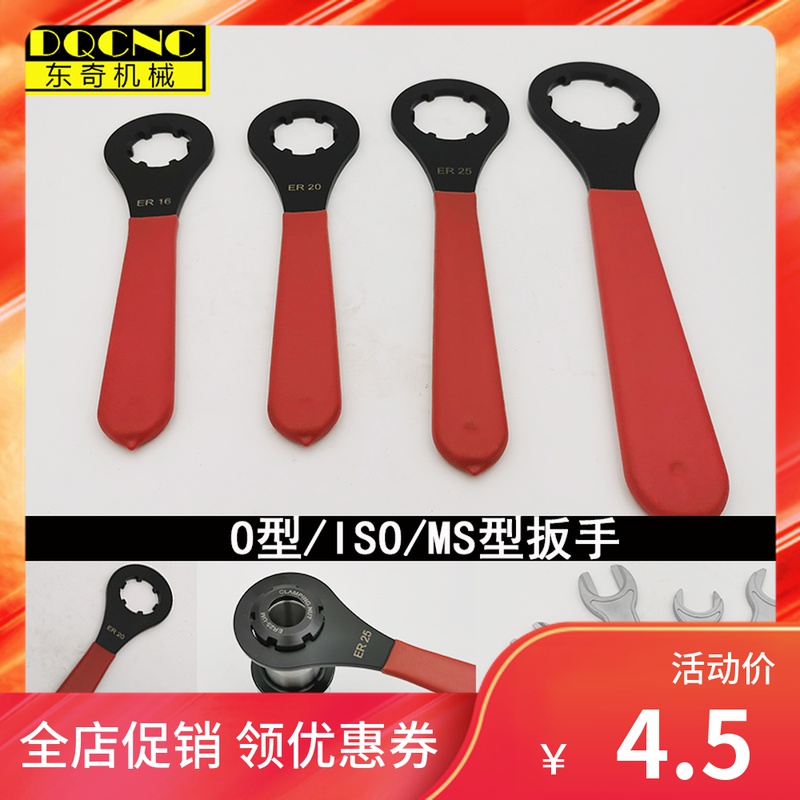 ER刀柄扳手O型扳手ER25/ER32圆圈型扳手ER11/16/20MS ISO20/25