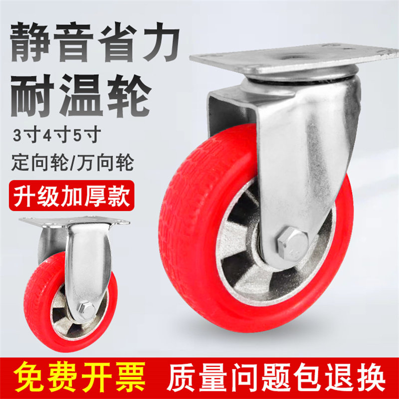 中型耐高温脚轮3寸铝芯硅胶耐高温万向轮4寸5寸静音烤箱推车滚轮,农用物资,苗木固定器/支撑器,淘宝优惠券,粉丝福利购,淘宝优惠卷