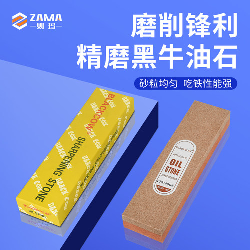铁工油石条双面磨刀金属