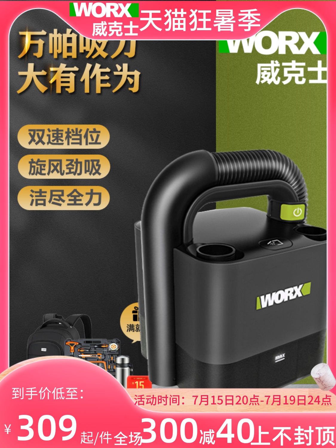 威克士无线车载吸尘器WU030 小型车用家用两用手持充电强力大功率