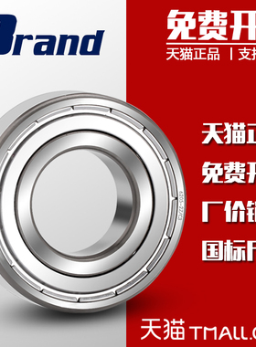 深沟球滚动密封轴承6301Z ZZ 6301RS 2RS内径12mm外径37mm厚12mm