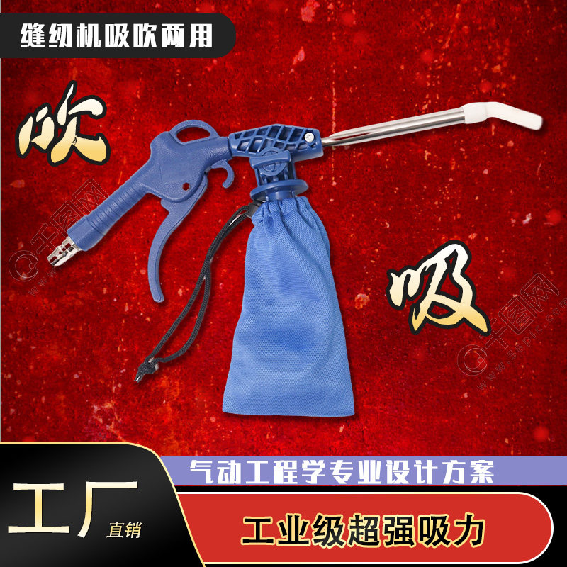 吹吸两用吸尘枪气窗户吸尘器动气动吸尘枪吹吸吸尘枪包缝机气吸枪,鲜花速递/花卉仿真/绿植园艺,洒水/浇水壶,淘宝优惠券,粉丝福利购,淘宝优惠卷