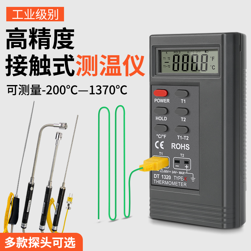 接触式测温仪工业电子测温仪表面K型热电偶测量液体固体温度计