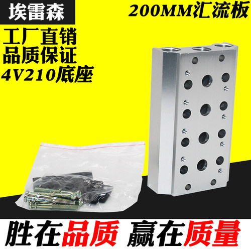 汇流板4V210 08气动电磁阀底座4V200M 4F1F2F3F4F5F6F7F孔位 气排