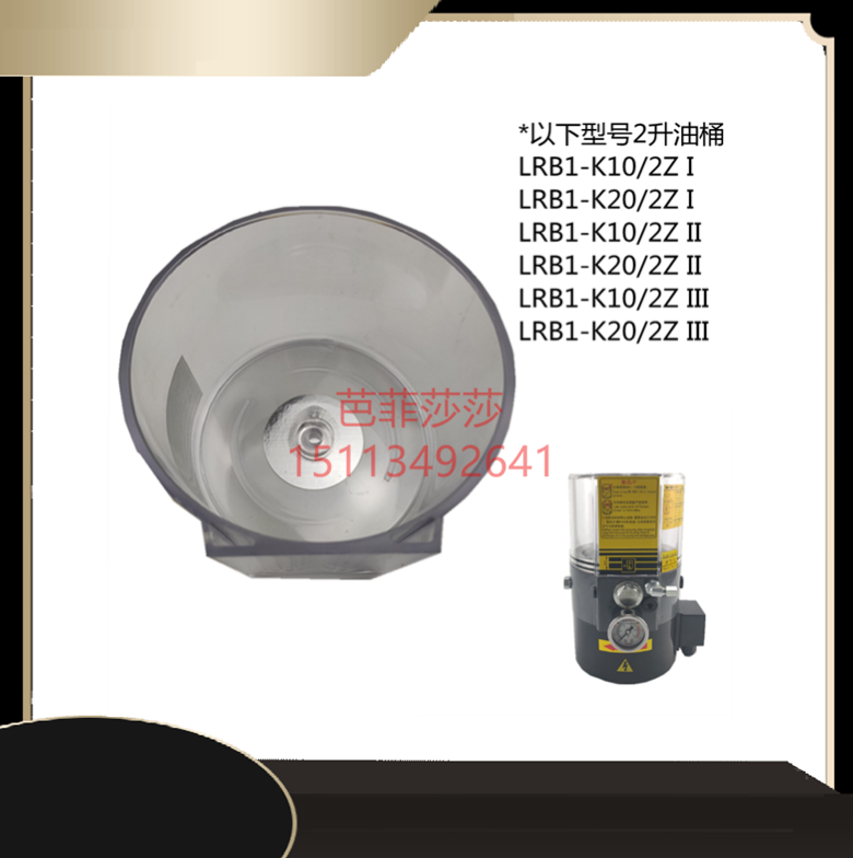 浙江永嘉两升黄油泵箱桶